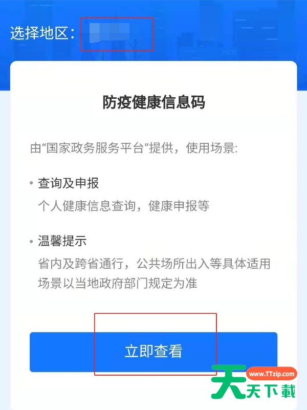支付宝健康码怎么替他人申领 支付宝健康码切换其它用户方法 支付宝健康码怎么替他人申领 支付宝健康码切换其它用户方法