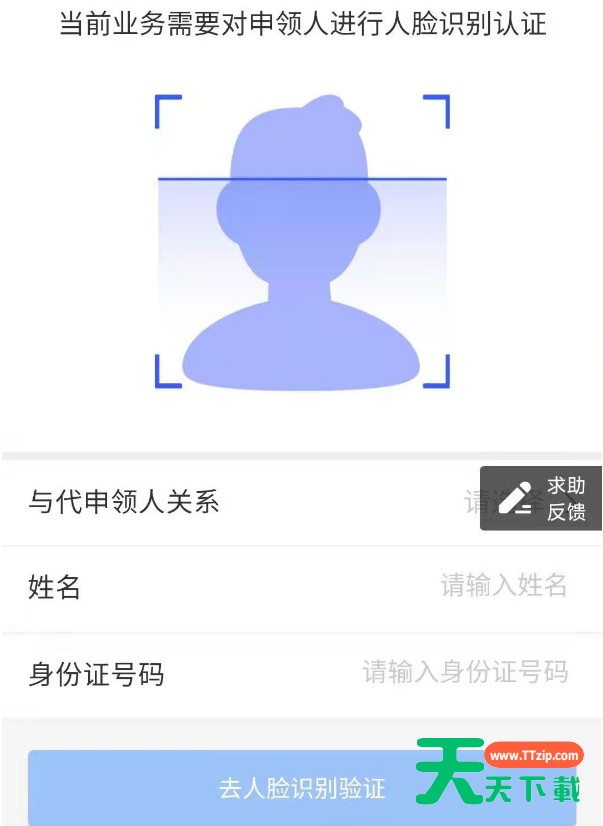 支付宝健康码怎么替他人申领 支付宝健康码切换其它用户方法 支付宝健康码怎么替他人申领 支付宝健康码切换其它用户方法