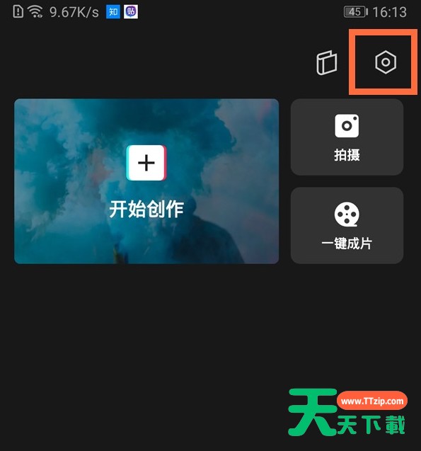 剪映片尾怎么去掉 剪映删除片尾黑屏方法 剪映片尾怎么去掉 剪映删除片尾黑屏方法