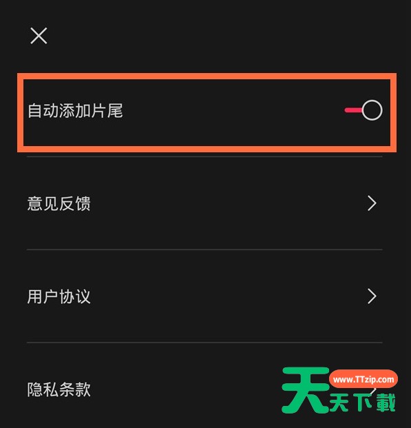 剪映片尾怎么去掉 剪映删除片尾黑屏方法 剪映片尾怎么去掉 剪映删除片尾黑屏方法