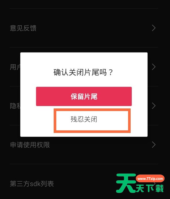 剪映片尾怎么去掉 剪映删除片尾黑屏方法 剪映片尾怎么去掉 剪映删除片尾黑屏方法