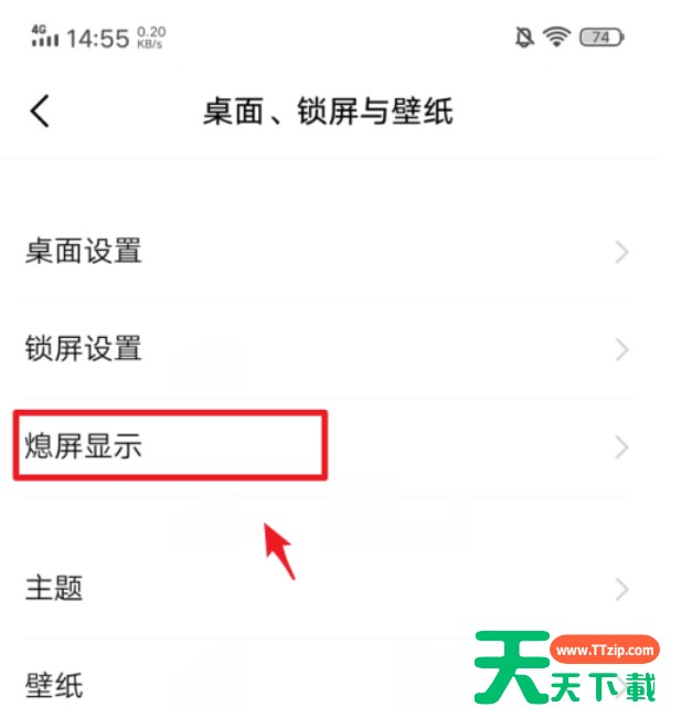 vivoy30熄屏时钟怎么更改 vivoy30熄屏时钟样式更换方法 vivoy30熄屏时钟怎么更改 vivoy30熄屏时钟样式更换方法