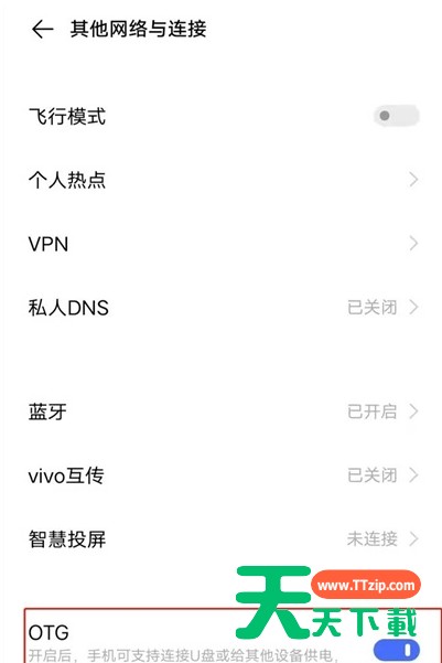 vivos7e反向充电怎么实现 vivos7e给其他设备充电方法介绍 vivos7e反向充电怎么实现 vivos7e给其他设备充电方法介绍