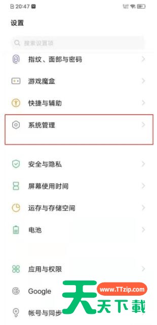 vivoy30手机怎么恢复出厂设置 vivoy30手机恢复出厂设置方法介绍 vivoy30手机怎么恢复出厂设置 vivoy30手机恢复出厂设置方法介绍