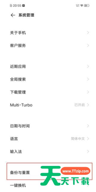 vivoy30手机怎么恢复出厂设置 vivoy30手机恢复出厂设置方法介绍 vivoy30手机怎么恢复出厂设置 vivoy30手机恢复出厂设置方法介绍