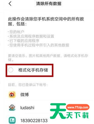 vivoy30手机怎么恢复出厂设置 vivoy30手机恢复出厂设置方法介绍 vivoy30手机怎么恢复出厂设置 vivoy30手机恢复出厂设置方法介绍