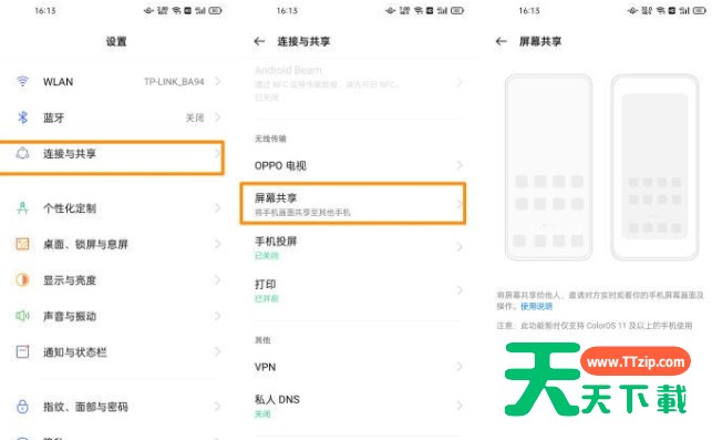 opporeno5如何开启屏幕共享 opporeno5屏幕共享开启教程 opporeno5如何开启屏幕共享 opporeno5屏幕共享开启教程