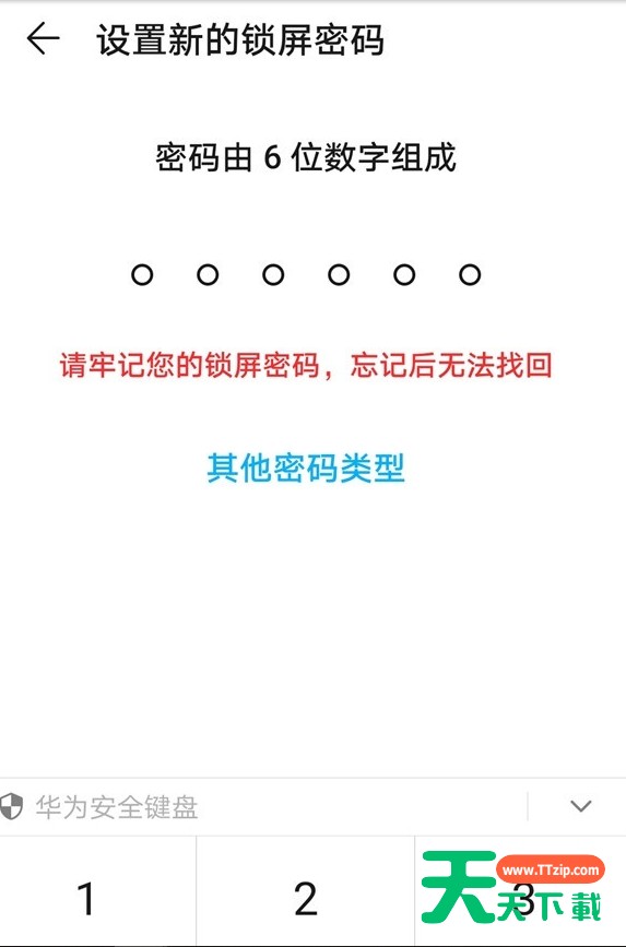 华为nova8手机在哪设置锁屏密码 华为nova8手机锁屏密码设置方法 华为nova8手机在哪设置锁屏密码 华为nova8手机锁屏密码设置方法