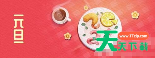 2021元旦简短祝福语怎么写?2021元旦祝福语大全 2021元旦简短祝福语怎么写?2021元旦祝福语大全