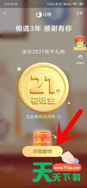 支付宝花呗回忆怎么查看 支付宝花呗周年相册查看教程 支付宝花呗回忆怎么查看 支付宝花呗周年相册查看教程