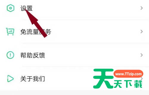 爱奇艺在哪找服务协议 爱奇艺服务协议查询流程 爱奇艺在哪找服务协议 爱奇艺服务协议查询流程