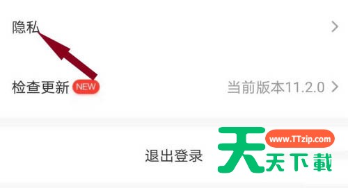 爱奇艺在哪找服务协议 爱奇艺服务协议查询流程 爱奇艺在哪找服务协议 爱奇艺服务协议查询流程