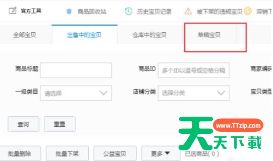 淘宝特价版怎么一键铺货 淘宝特价版一键铺货教程 淘宝特价版怎么一键铺货 淘宝特价版一键铺货教程