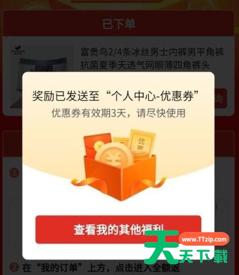 拼多多免单怎么返现 拼多多免单返现介绍 拼多多免单怎么返现 拼多多免单返现介绍