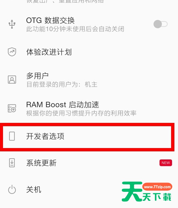 一加8pro怎么退出开发者模式?一加8pro退出开发者模式方法 一加8pro怎么退出开发者模式?一加8pro退出开发者模式方法