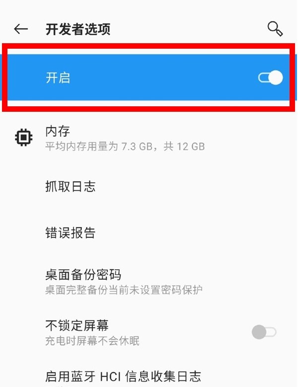 一加8pro怎么退出开发者模式?一加8pro退出开发者模式方法 一加8pro怎么退出开发者模式?一加8pro退出开发者模式方法
