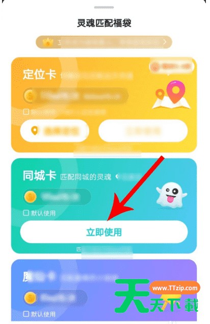 soul如何设置同城匹配 soul设置同城匹配方法 soul如何设置同城匹配 soul设置同城匹配方法