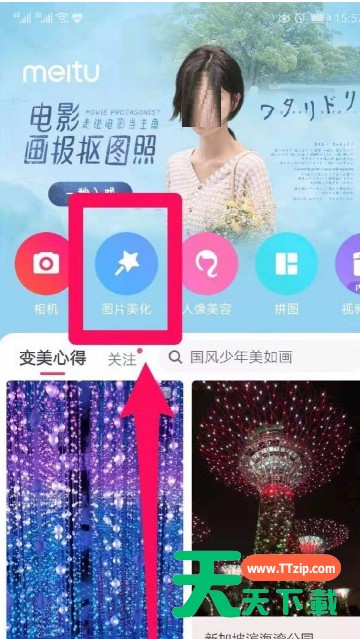 美图秀秀怎么给图片添加带拼音的文字?美图秀秀给图片添加带拼音文字的步骤教程 美图秀秀怎么给图片添加带拼音的文字?美图秀秀给图片添加带拼音文字的步骤教程