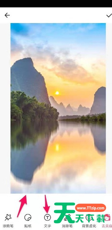 美图秀秀怎么给图片添加带拼音的文字?美图秀秀给图片添加带拼音文字的步骤教程 美图秀秀怎么给图片添加带拼音的文字?美图秀秀给图片添加带拼音文字的步骤教程