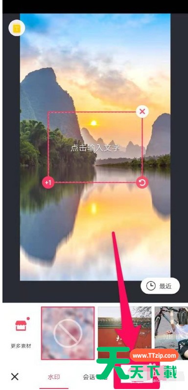 美图秀秀怎么给图片添加带拼音的文字?美图秀秀给图片添加带拼音文字的步骤教程 美图秀秀怎么给图片添加带拼音的文字?美图秀秀给图片添加带拼音文字的步骤教程
