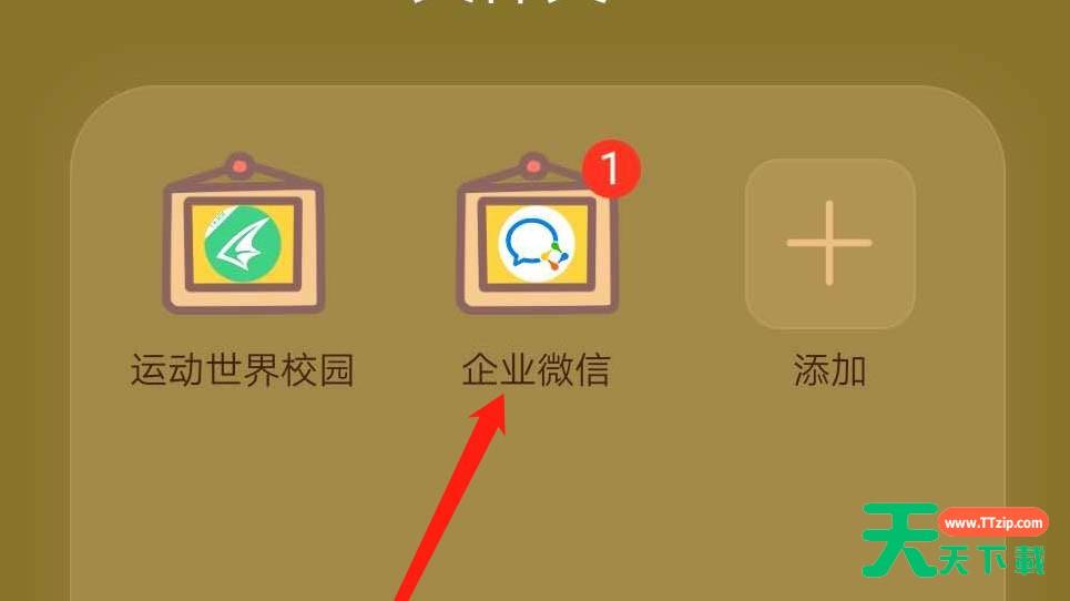 企业微信怎么批量删除聊天记录? 企业微信批量删除聊天记录的方法教程 企业微信怎么批量删除聊天记录? 企业微信批量删除聊天记录的方法教程