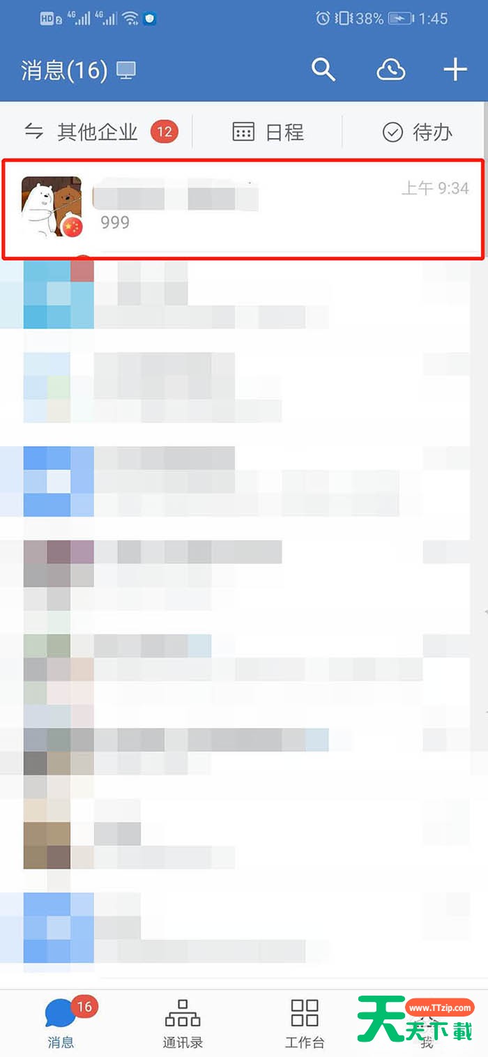 企业微信怎么批量删除聊天记录? 企业微信批量删除聊天记录的方法教程 企业微信怎么批量删除聊天记录? 企业微信批量删除聊天记录的方法教程