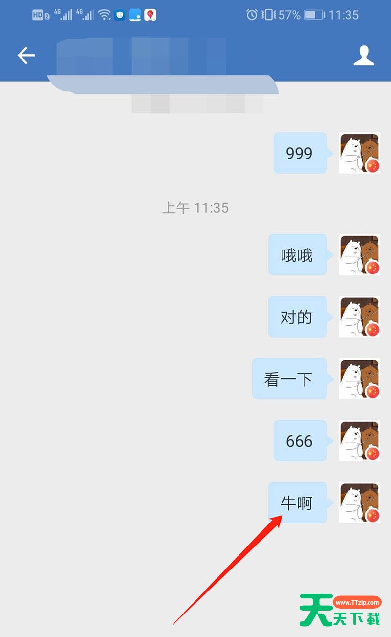 企业微信怎么批量删除聊天记录? 企业微信批量删除聊天记录的方法教程 企业微信怎么批量删除聊天记录? 企业微信批量删除聊天记录的方法教程