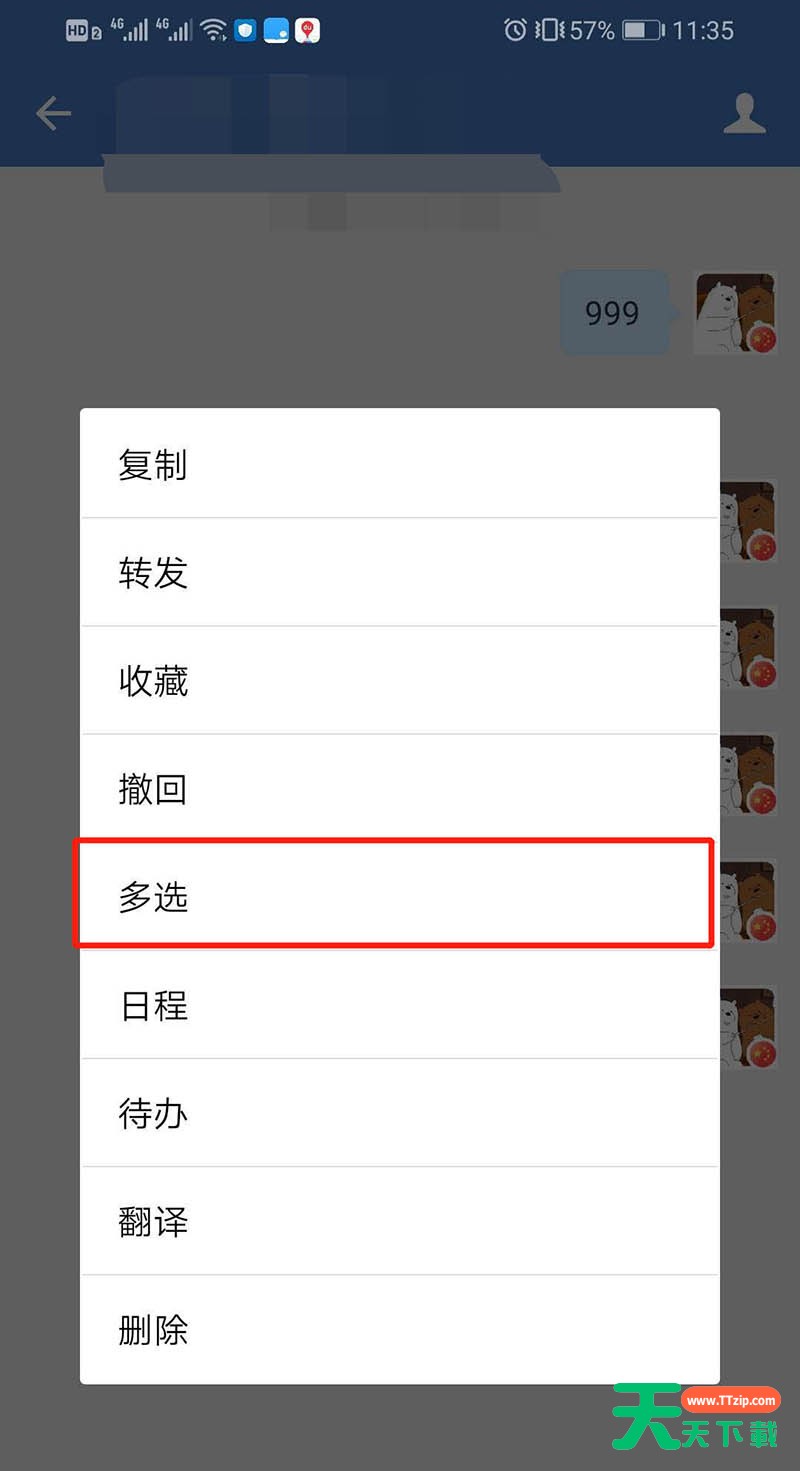 企业微信怎么批量删除聊天记录? 企业微信批量删除聊天记录的方法教程 企业微信怎么批量删除聊天记录? 企业微信批量删除聊天记录的方法教程
