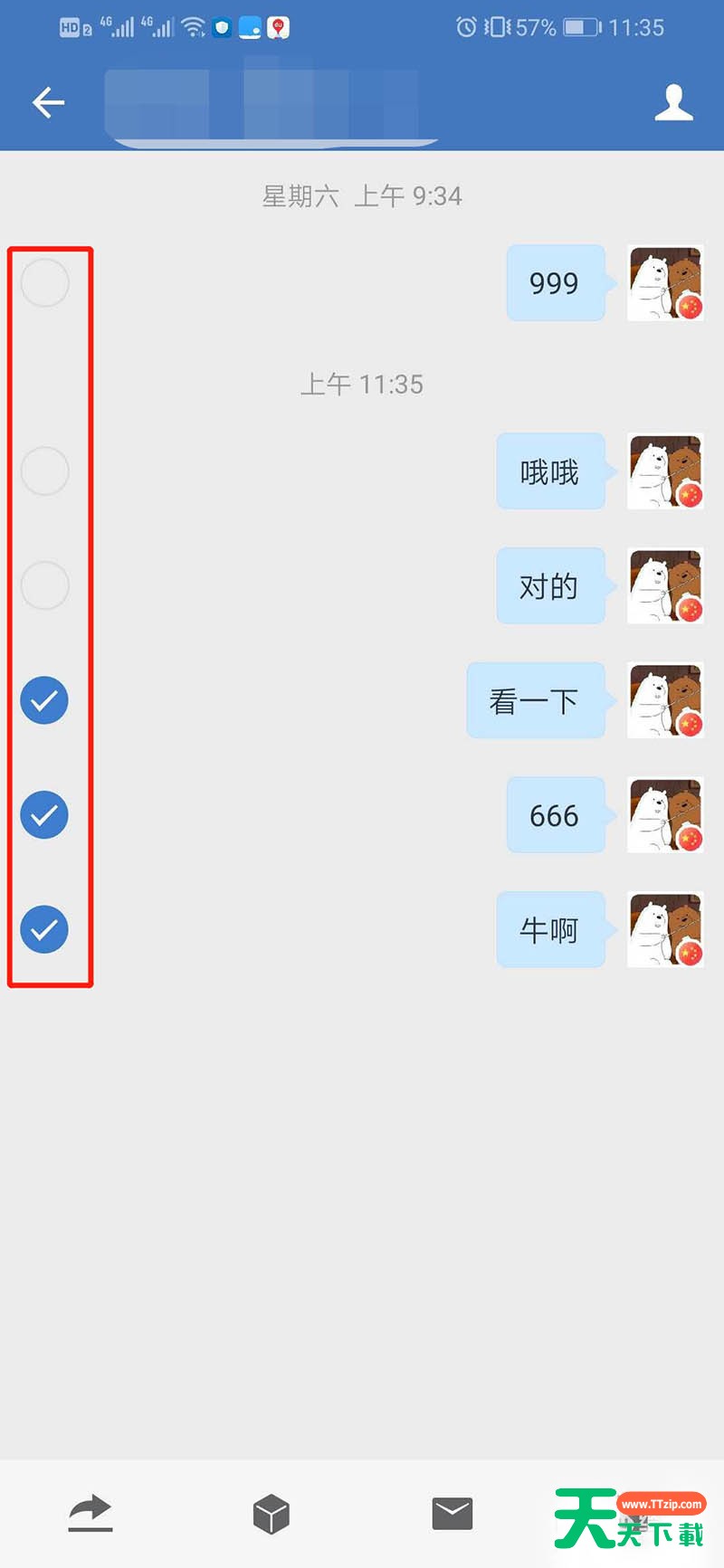 企业微信怎么批量删除聊天记录? 企业微信批量删除聊天记录的方法教程 企业微信怎么批量删除聊天记录? 企业微信批量删除聊天记录的方法教程