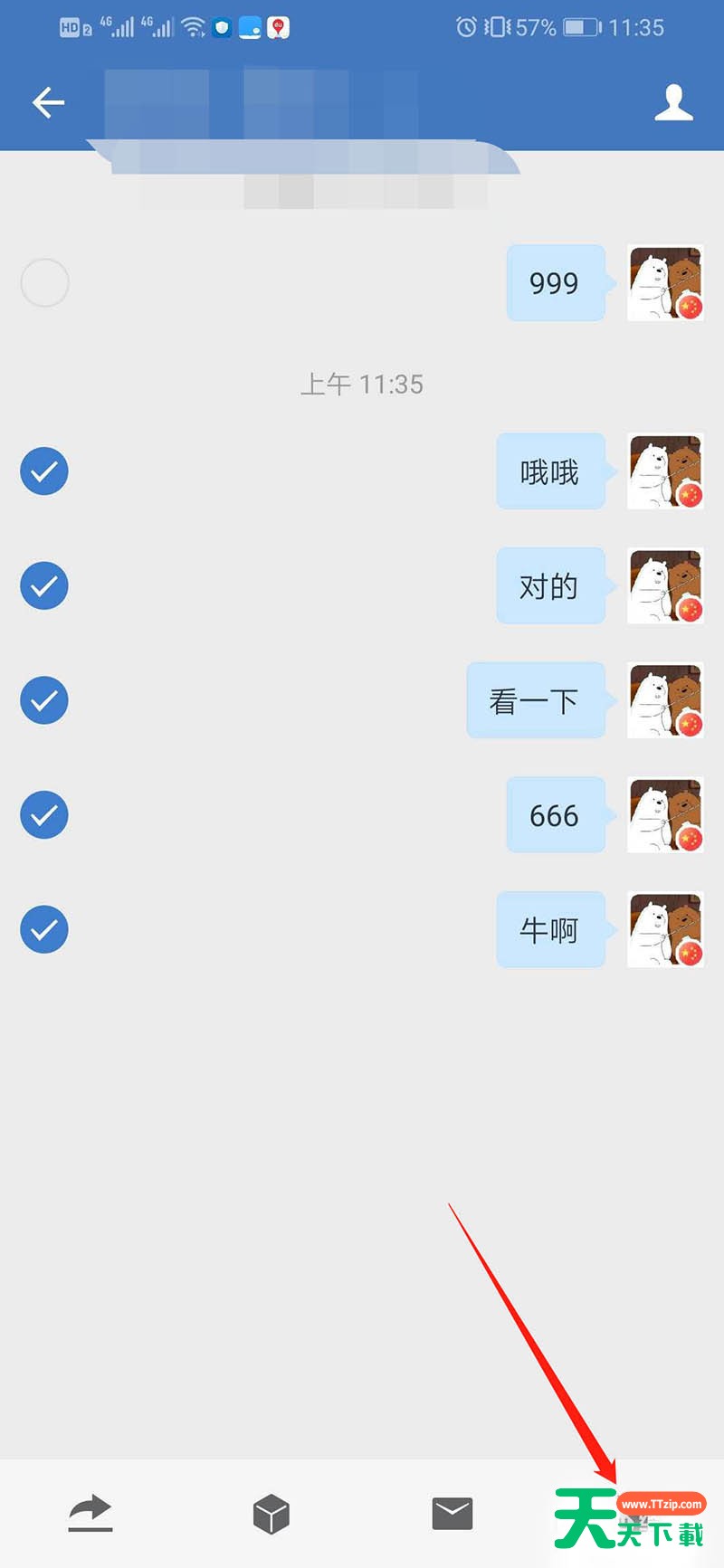 企业微信怎么批量删除聊天记录? 企业微信批量删除聊天记录的方法教程 企业微信怎么批量删除聊天记录? 企业微信批量删除聊天记录的方法教程