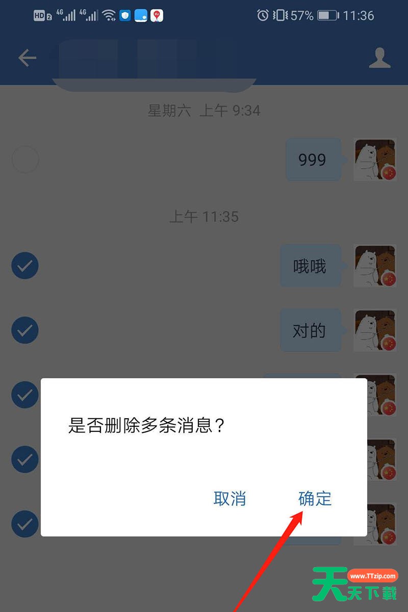 企业微信怎么批量删除聊天记录? 企业微信批量删除聊天记录的方法教程 企业微信怎么批量删除聊天记录? 企业微信批量删除聊天记录的方法教程