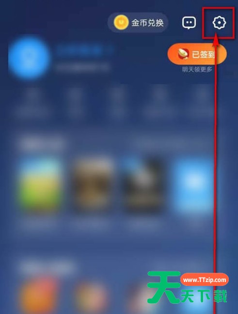 UC浏览器怎么自定义翻页方式 UC浏览器更改网页翻页模式步骤 UC浏览器怎么自定义翻页方式 UC浏览器更改网页翻页模式步骤
