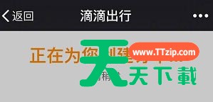 滴滴打车定不了位置怎么回事 滴滴打车定不了位置说明 滴滴打车定不了位置怎么回事 滴滴打车定不了位置说明