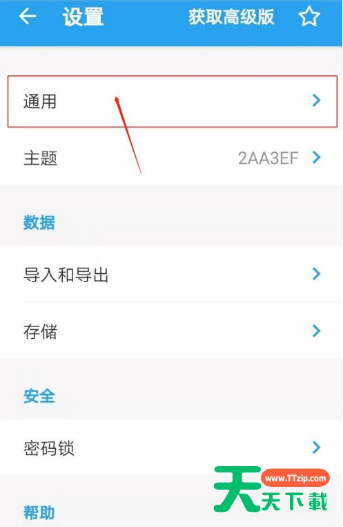 可乐记去哪设置创建笔记提供选项菜单 可乐记设置创建笔记提供选项菜单的方法 可乐记去哪设置创建笔记提供选项菜单 可乐记设置创建笔记提供选项菜单的方法