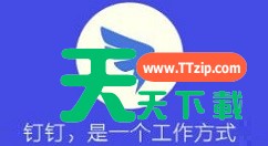 钉钉怎么上传企业logo? 钉钉上传企业logo的步骤介绍 钉钉怎么上传企业logo? 钉钉上传企业logo的步骤介绍