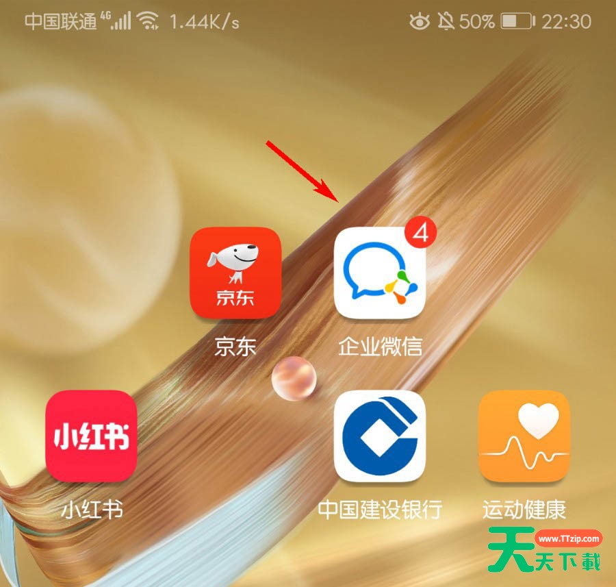 企业微信怎么添加会议成员? 企业微信添加会议成员的步骤介绍 企业微信怎么添加会议成员? 企业微信添加会议成员的步骤介绍
