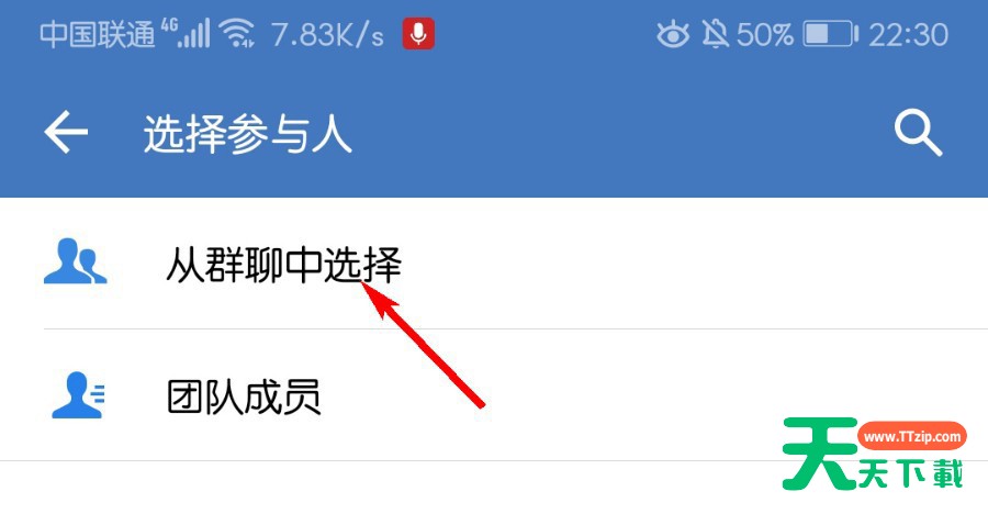 企业微信怎么添加会议成员? 企业微信添加会议成员的步骤介绍 企业微信怎么添加会议成员? 企业微信添加会议成员的步骤介绍