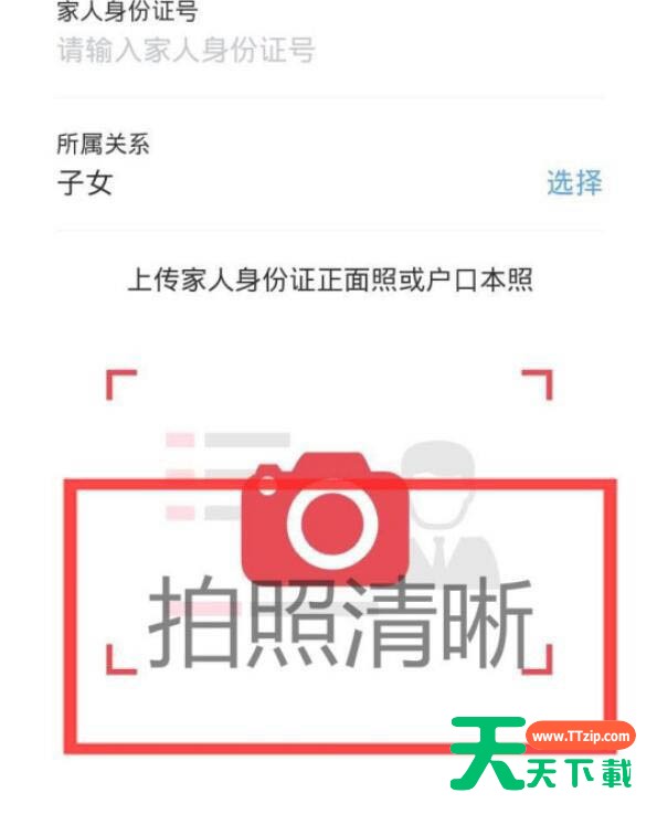 如何在微信里添加家人的健康码? 微信里添加家人的健康码的步骤教程 如何在微信里添加家人的健康码? 微信里添加家人的健康码的步骤教程