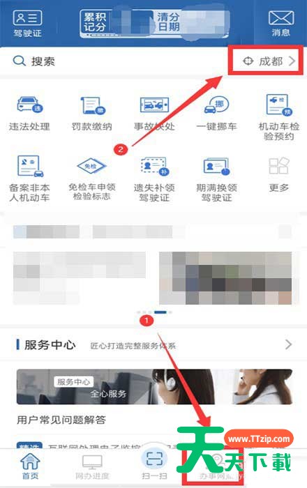 交管12123体检信息怎么提交? 交管12123提交体检信息的步骤教程 交管12123体检信息怎么提交? 交管12123提交体检信息的步骤教程