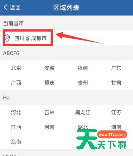 交管12123体检信息怎么提交? 交管12123提交体检信息的步骤教程 交管12123体检信息怎么提交? 交管12123提交体检信息的步骤教程