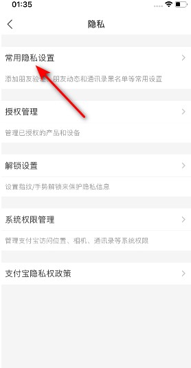 支付宝怎么打开通过邮箱找到我?支付宝打开通过邮箱找到我的步骤介绍 支付宝怎么打开通过邮箱找到我?支付宝打开通过邮箱找到我的步骤介绍