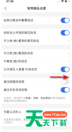 支付宝怎么打开通过邮箱找到我?支付宝打开通过邮箱找到我的步骤介绍 支付宝怎么打开通过邮箱找到我?支付宝打开通过邮箱找到我的步骤介绍