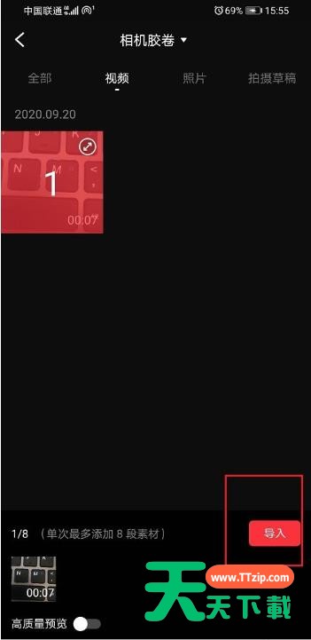 快剪辑视频中怎么加入贴纸?快剪辑视频中加入贴纸的步骤教程 快剪辑视频中怎么加入贴纸?快剪辑视频中加入贴纸的步骤教程