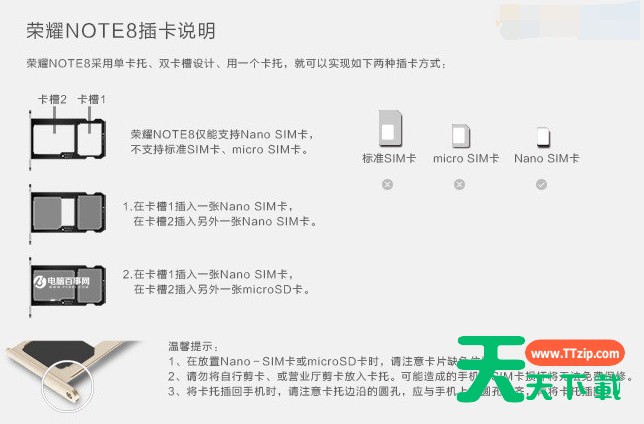 华为手机怎么换卡?华为手机换卡的图文教程 华为手机怎么换卡?华为手机换卡的图文教程