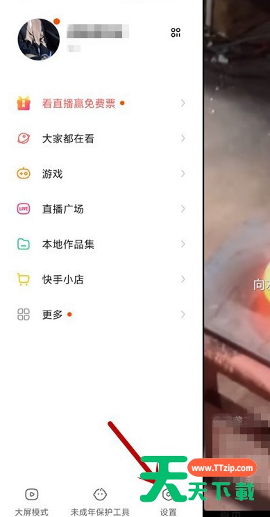快手怎么设置禁止陌生人评论 快手开启仅好友可评论步骤介绍 快手怎么设置禁止陌生人评论 快手开启仅好友可评论步骤介绍