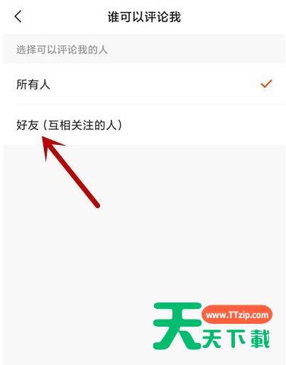快手怎么设置禁止陌生人评论 快手开启仅好友可评论步骤介绍 快手怎么设置禁止陌生人评论 快手开启仅好友可评论步骤介绍