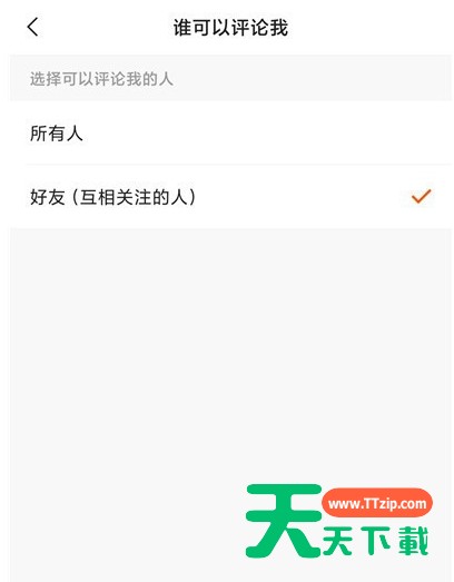 快手怎么设置禁止陌生人评论 快手开启仅好友可评论步骤介绍 快手怎么设置禁止陌生人评论 快手开启仅好友可评论步骤介绍