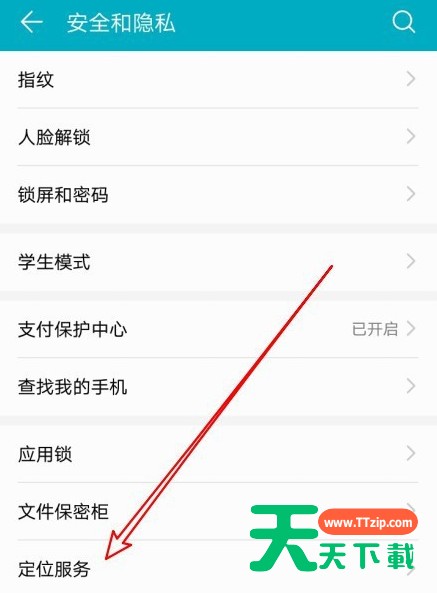 华为荣耀9X精准定位模式怎么弄 华为荣耀9X设置精准定位模式步骤方法 华为荣耀9X精准定位模式怎么弄 华为荣耀9X设置精准定位模式步骤方法