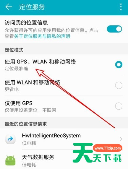 华为荣耀9X精准定位模式怎么弄 华为荣耀9X设置精准定位模式步骤方法 华为荣耀9X精准定位模式怎么弄 华为荣耀9X设置精准定位模式步骤方法