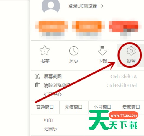 UC浏览器怎么阻止书签在新窗口打开?UC浏览器阻止书签在新窗口打开的步骤介绍 UC浏览器怎么阻止书签在新窗口打开?UC浏览器阻止书签在新窗口打开的步骤介绍